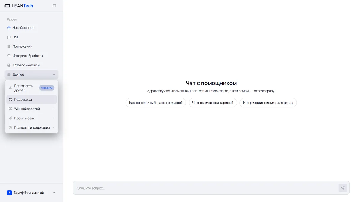 Чат PixVerse без VPN